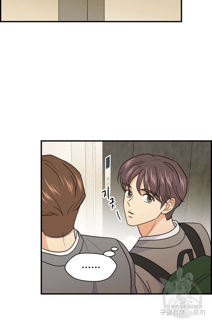 학교로 간 보스 21화 56