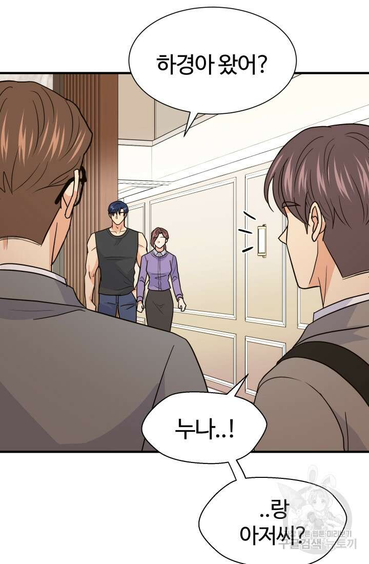 학교로 간 보스 21화 62