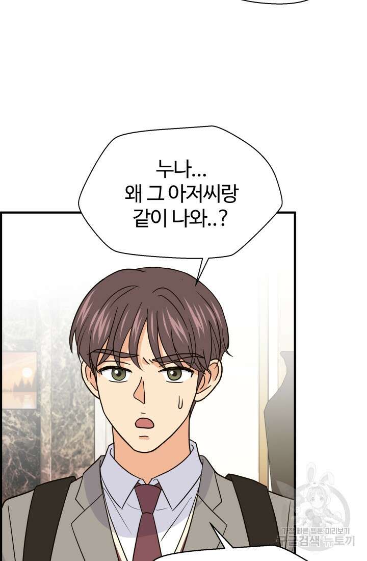 학교로 간 보스 21화 63