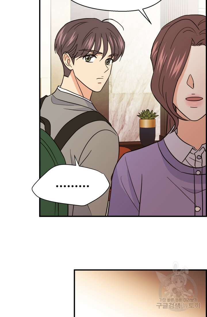 학교로 간 보스 21화 67