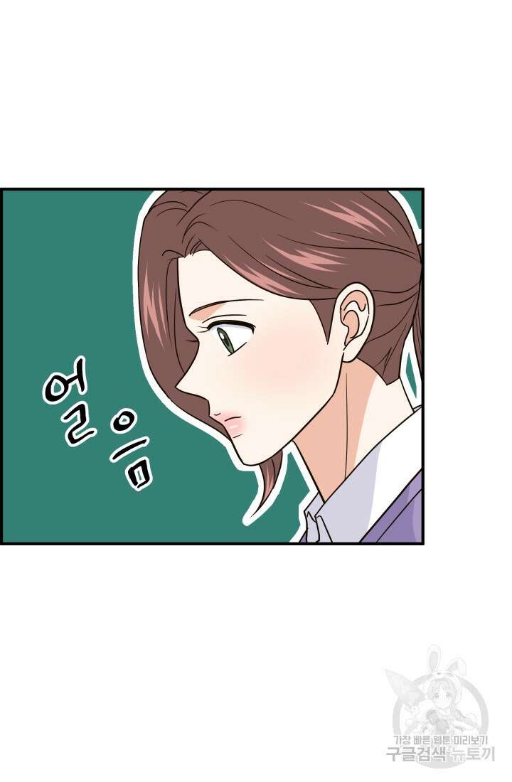 학교로 간 보스 21화 70