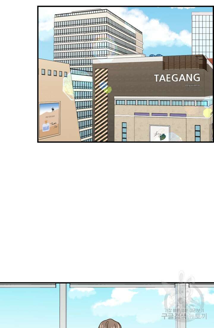 학교로 간 보스 21화 75