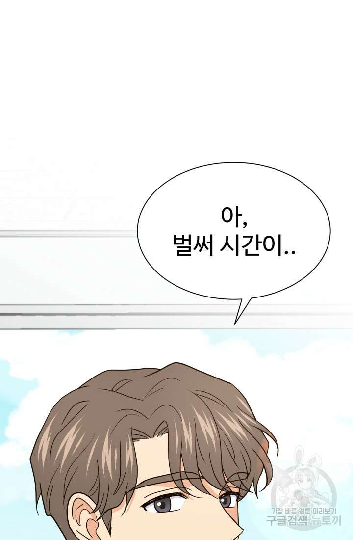 학교로 간 보스 21화 78