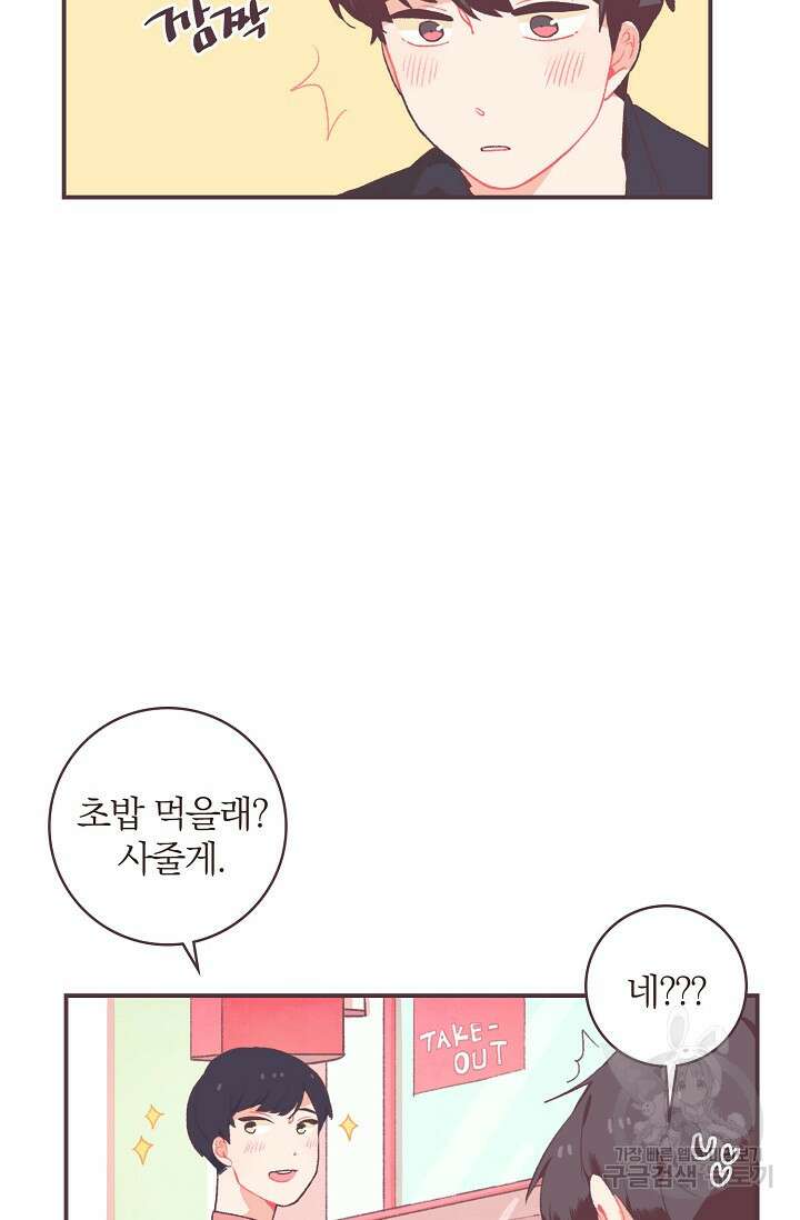 라스트 파라다이스(Last Paradise) 8화 46