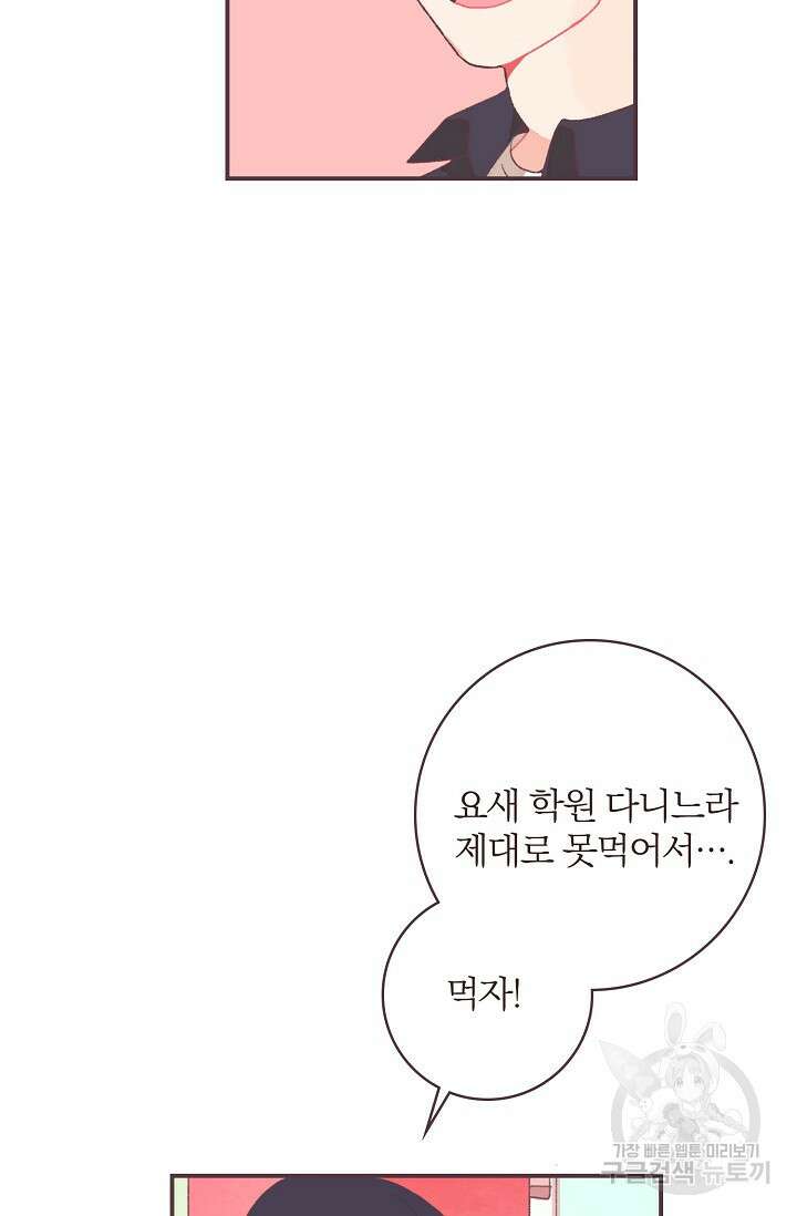 라스트 파라다이스(Last Paradise) 8화 48