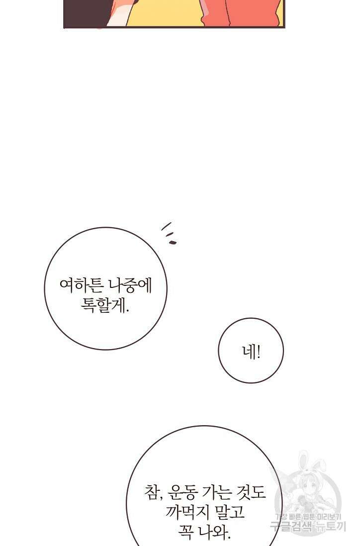 라스트 파라다이스(Last Paradise) 8화 65
