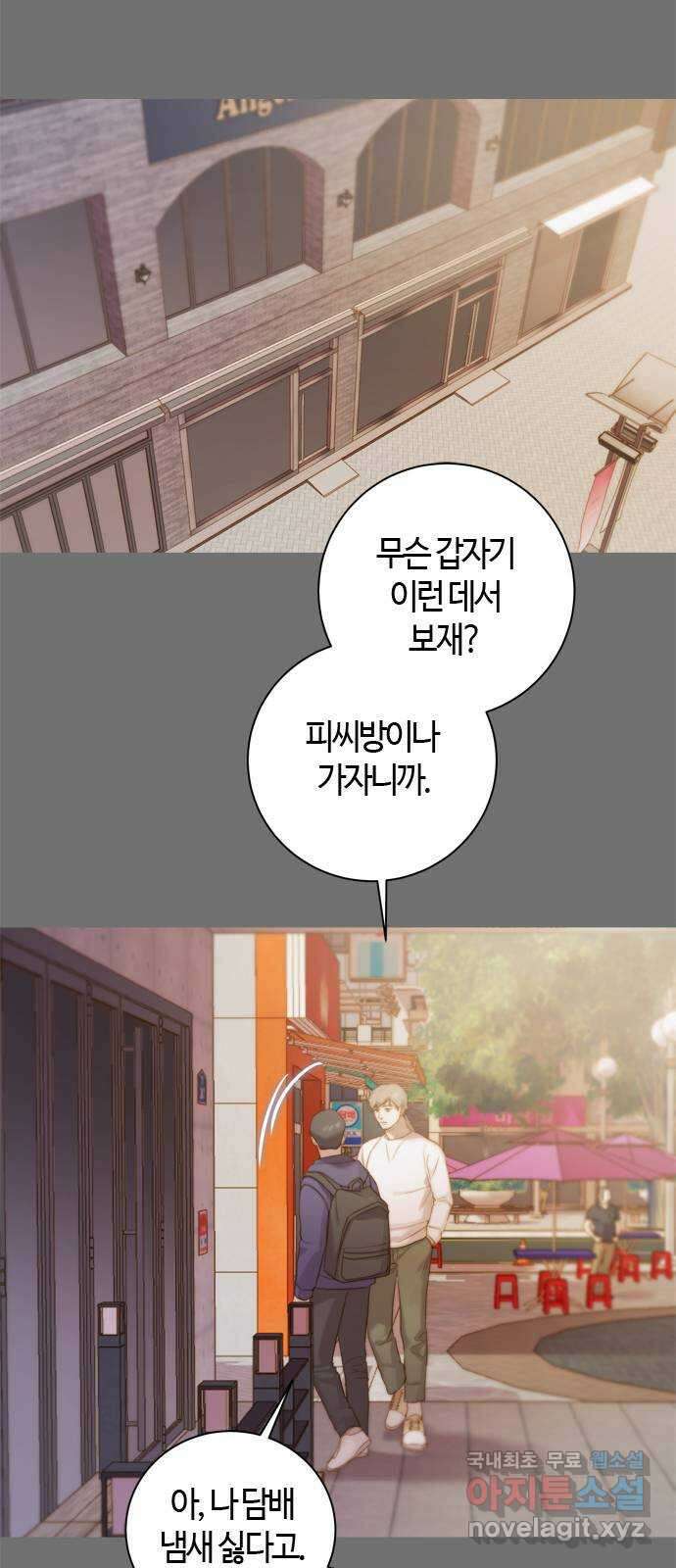 손 안의 안단테 33화: 아고긱 (2) 2