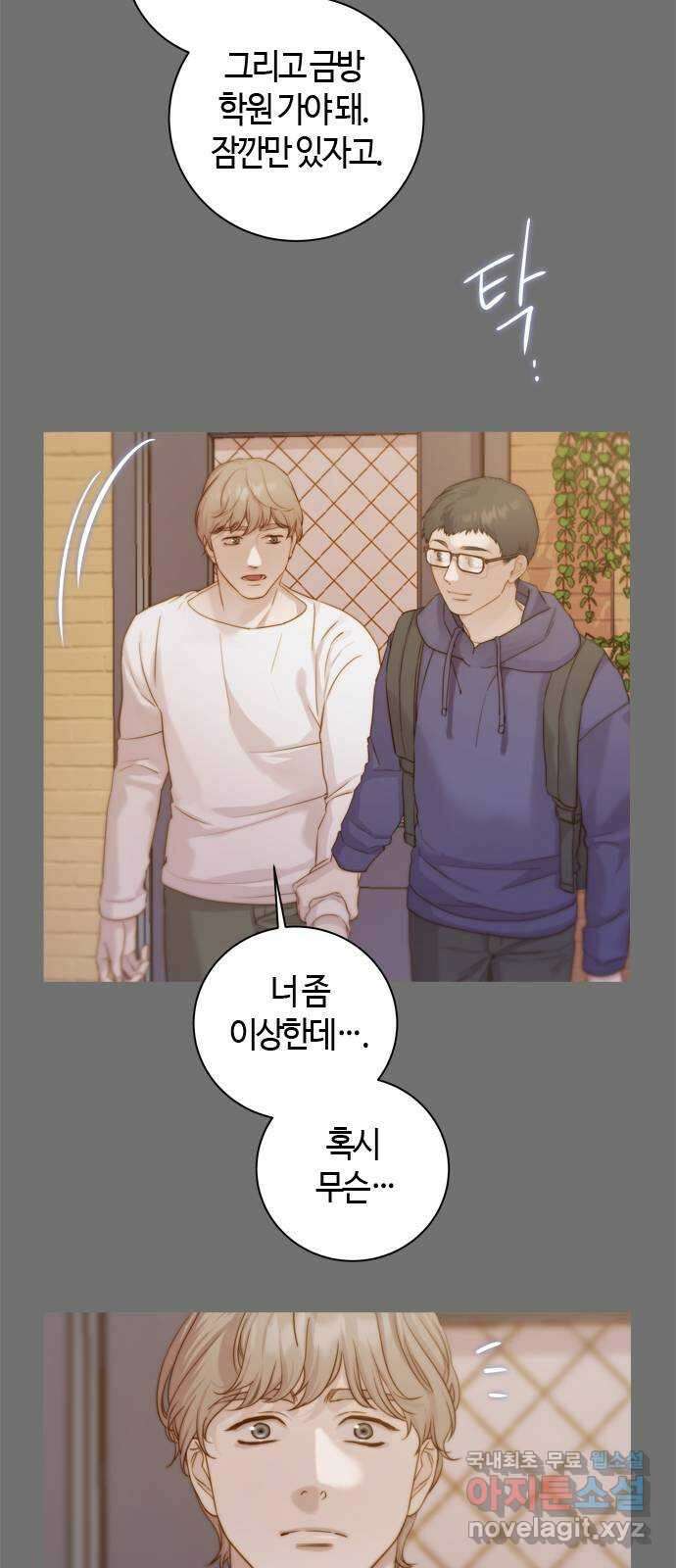 손 안의 안단테 33화: 아고긱 (2) 3