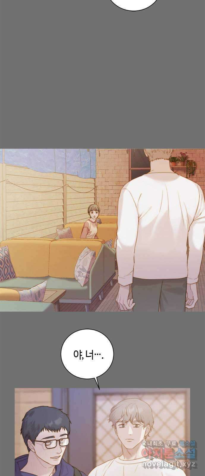 손 안의 안단테 33화: 아고긱 (2) 5