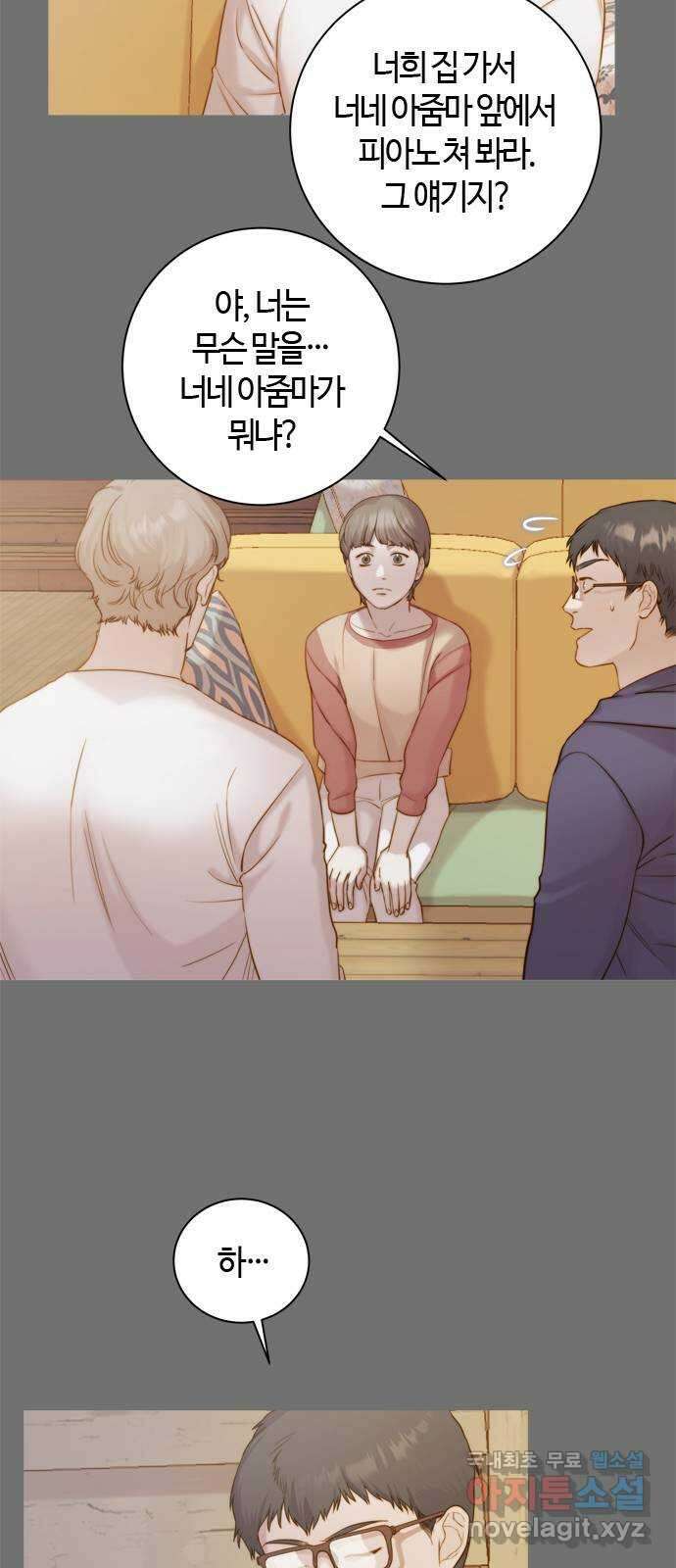 손 안의 안단테 33화: 아고긱 (2) 9