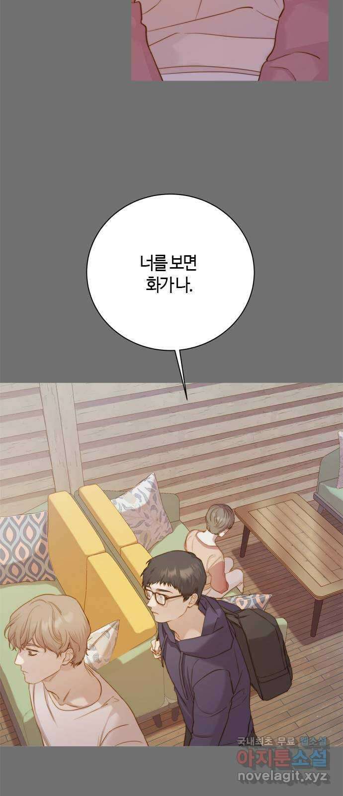 손 안의 안단테 33화: 아고긱 (2) 13