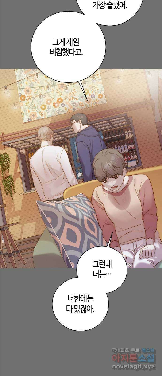 손 안의 안단테 33화: 아고긱 (2) 15