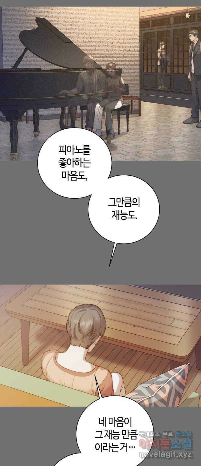 손 안의 안단테 33화: 아고긱 (2) 16