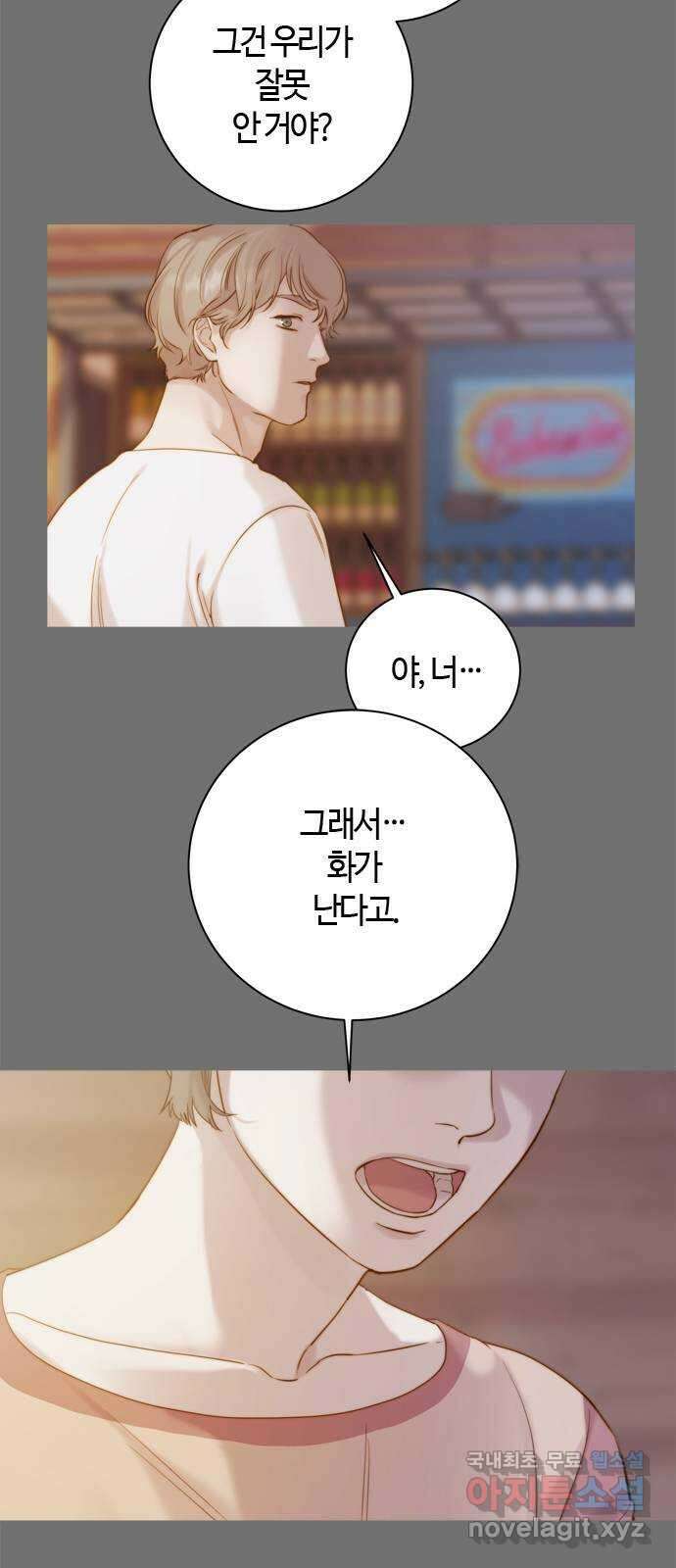 손 안의 안단테 33화: 아고긱 (2) 17