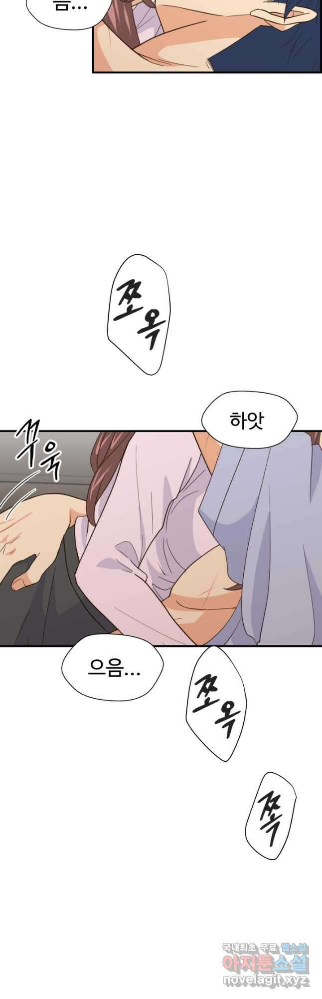 학교로 간 보스 35화 5