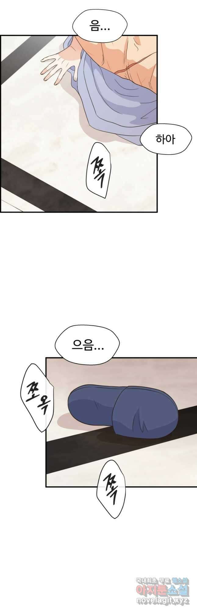 학교로 간 보스 35화 6