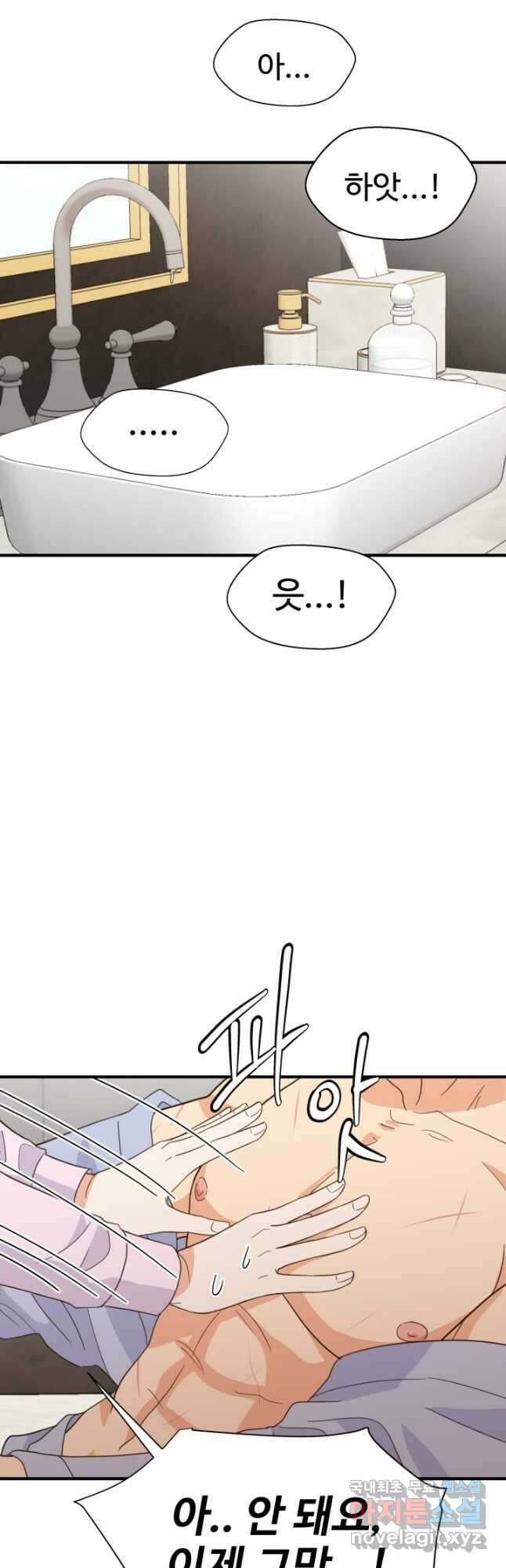 학교로 간 보스 35화 7