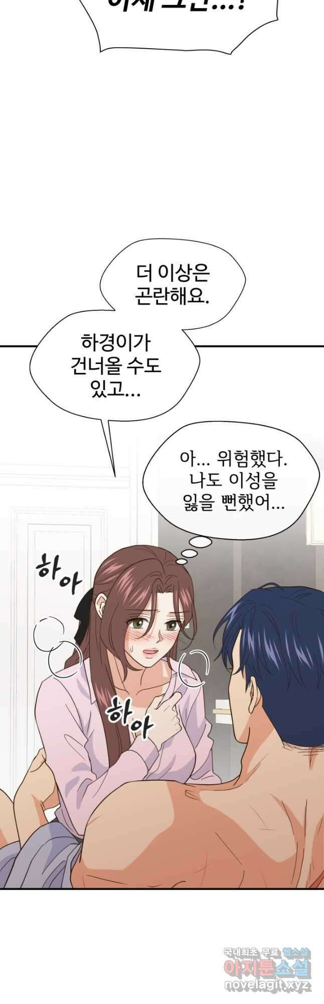 학교로 간 보스 35화 8