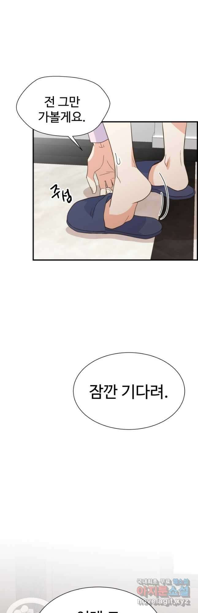 학교로 간 보스 35화 9