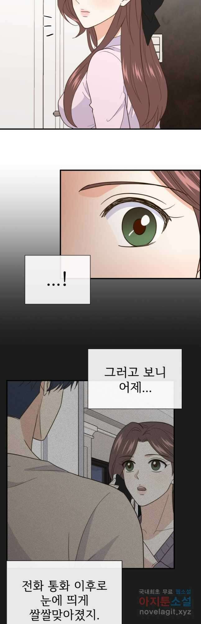 학교로 간 보스 35화 11