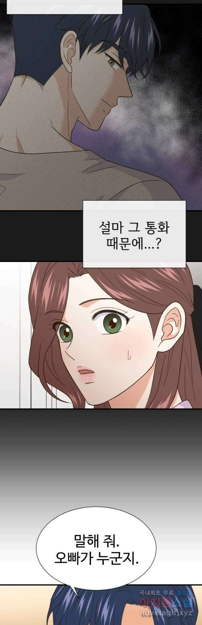 학교로 간 보스 35화 12