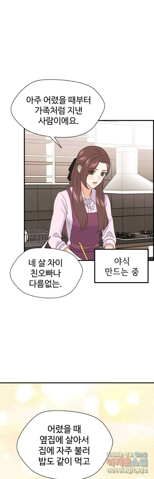 학교로 간 보스 35화 16