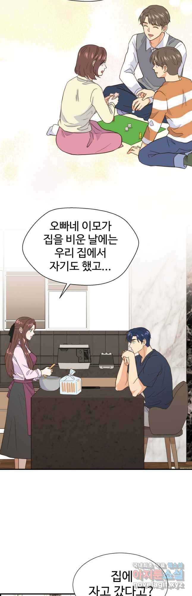 학교로 간 보스 35화 17