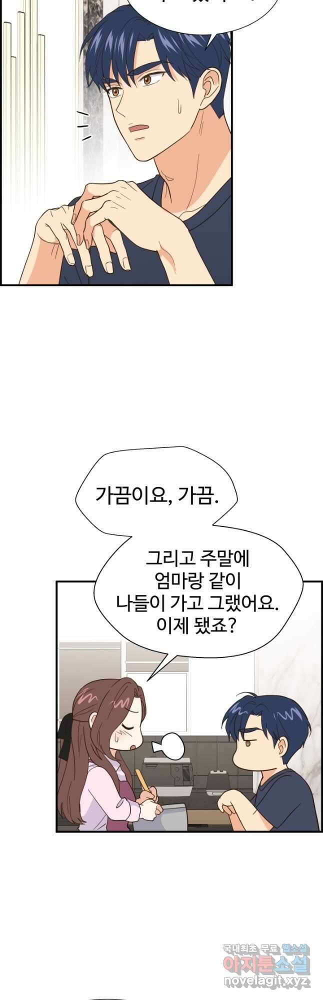 학교로 간 보스 35화 18