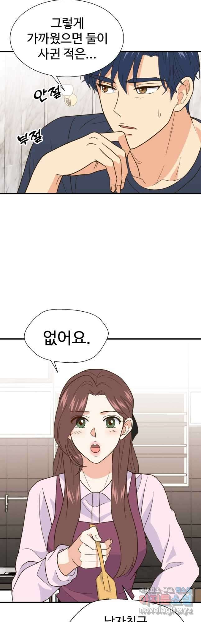 학교로 간 보스 35화 19
