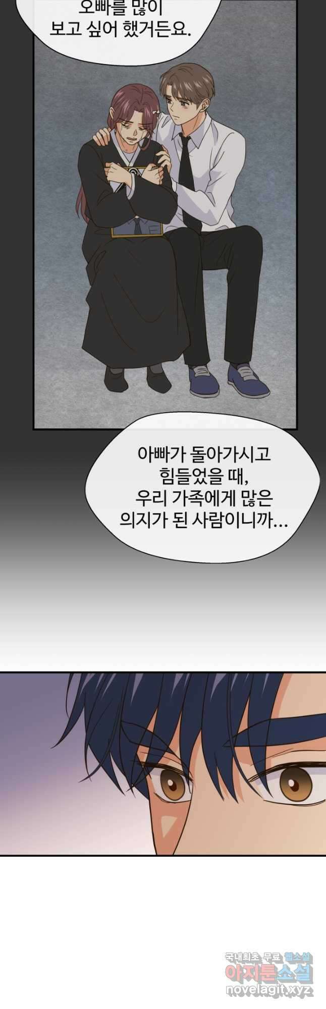 학교로 간 보스 35화 22