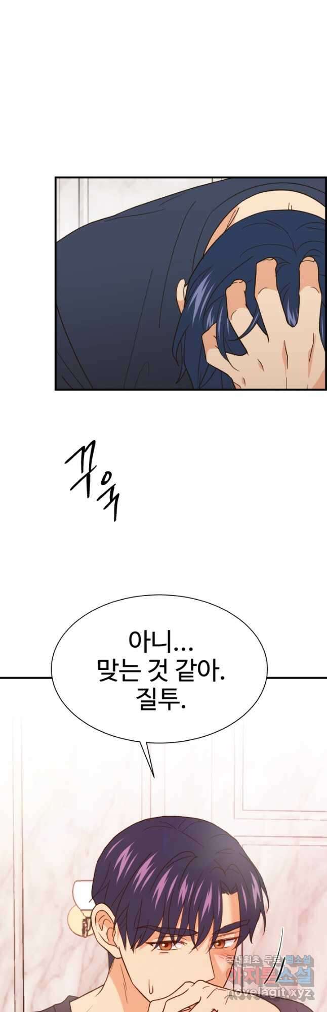 학교로 간 보스 35화 25