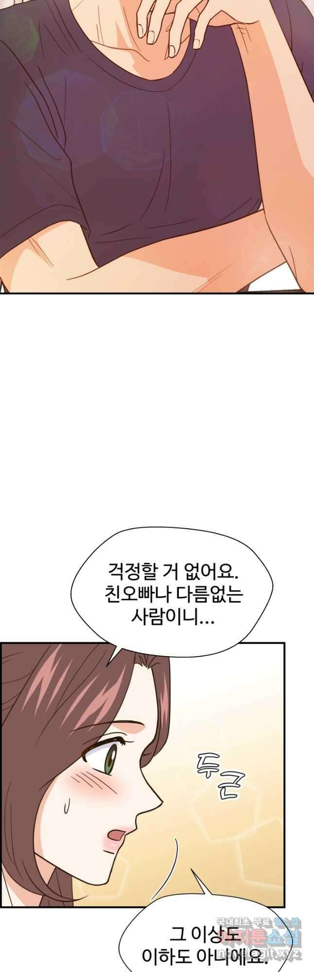 학교로 간 보스 35화 26