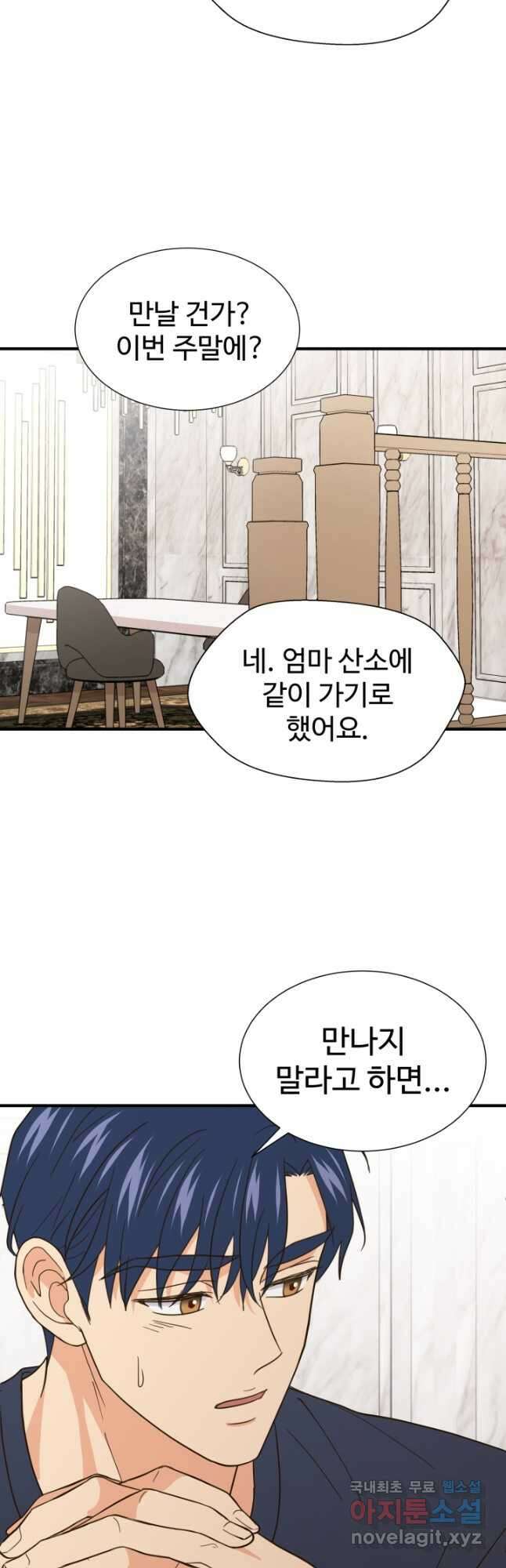 학교로 간 보스 35화 27