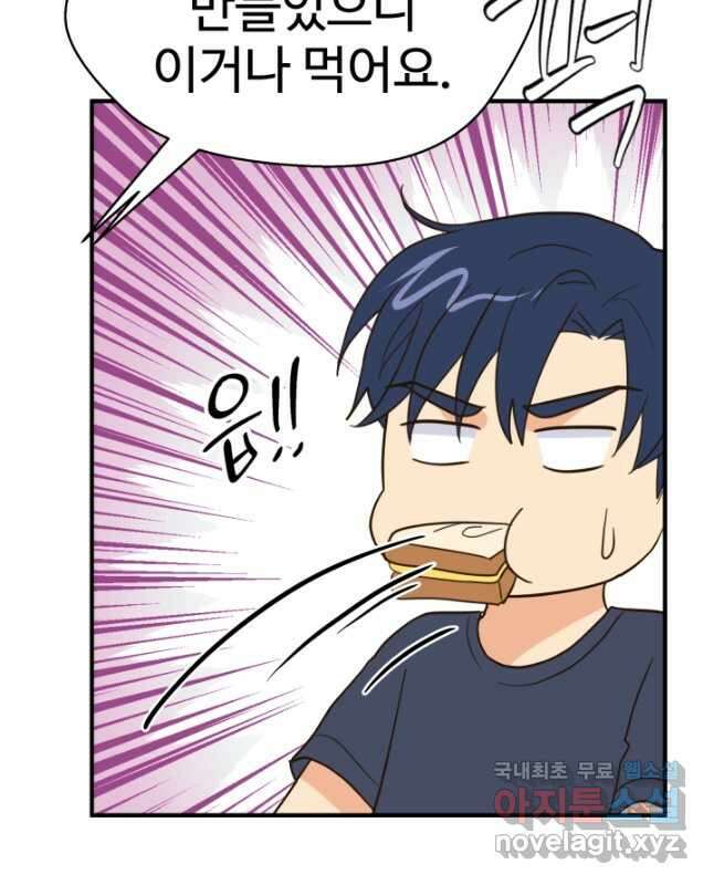 학교로 간 보스 35화 30