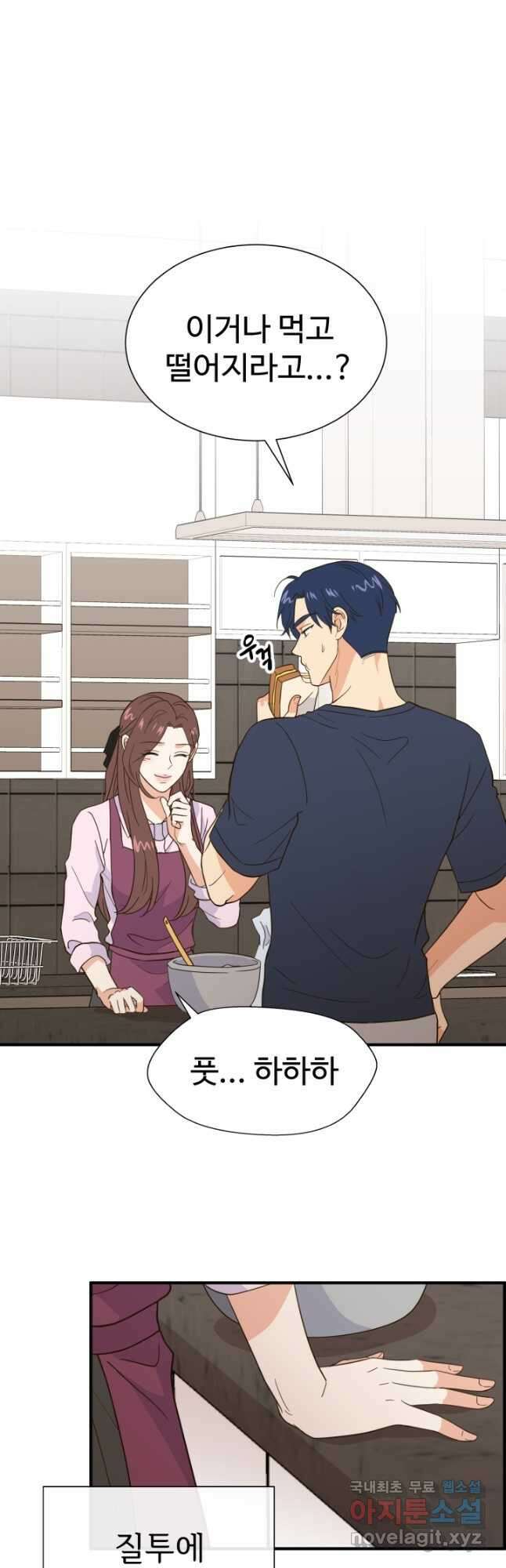 학교로 간 보스 35화 31