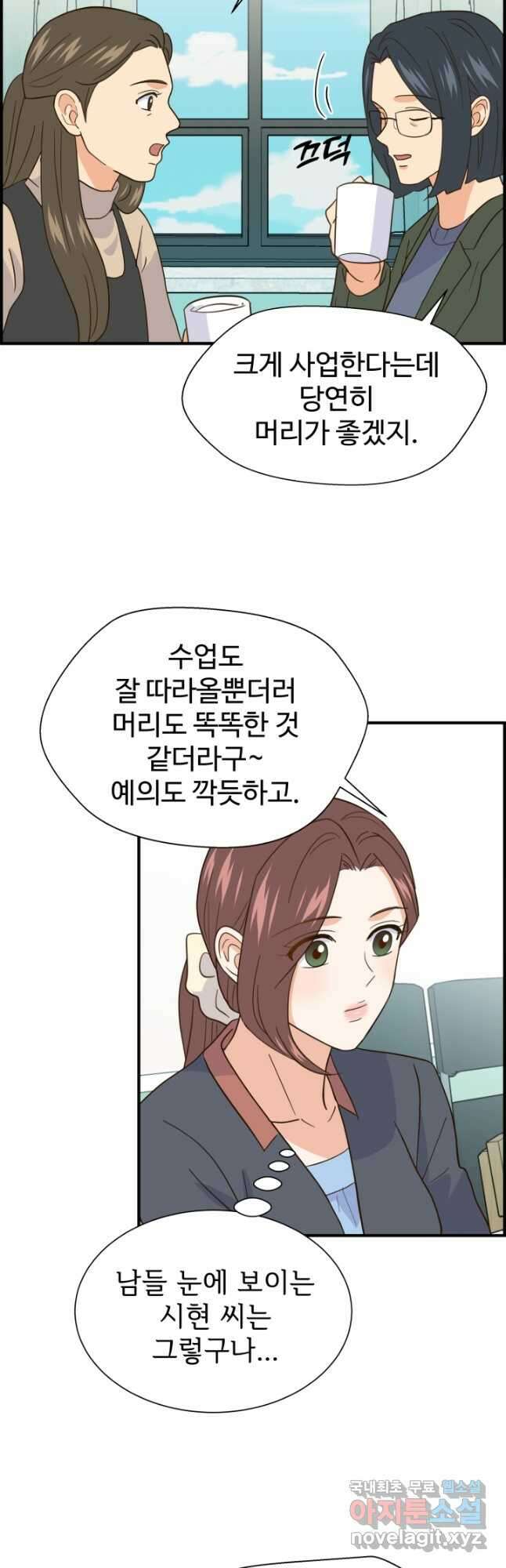 학교로 간 보스 35화 35