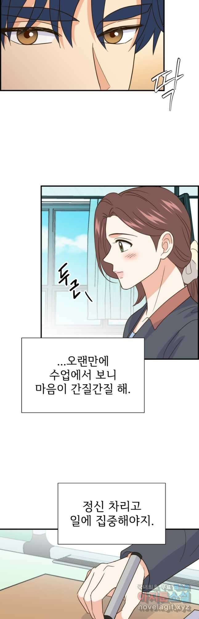 학교로 간 보스 35화 40