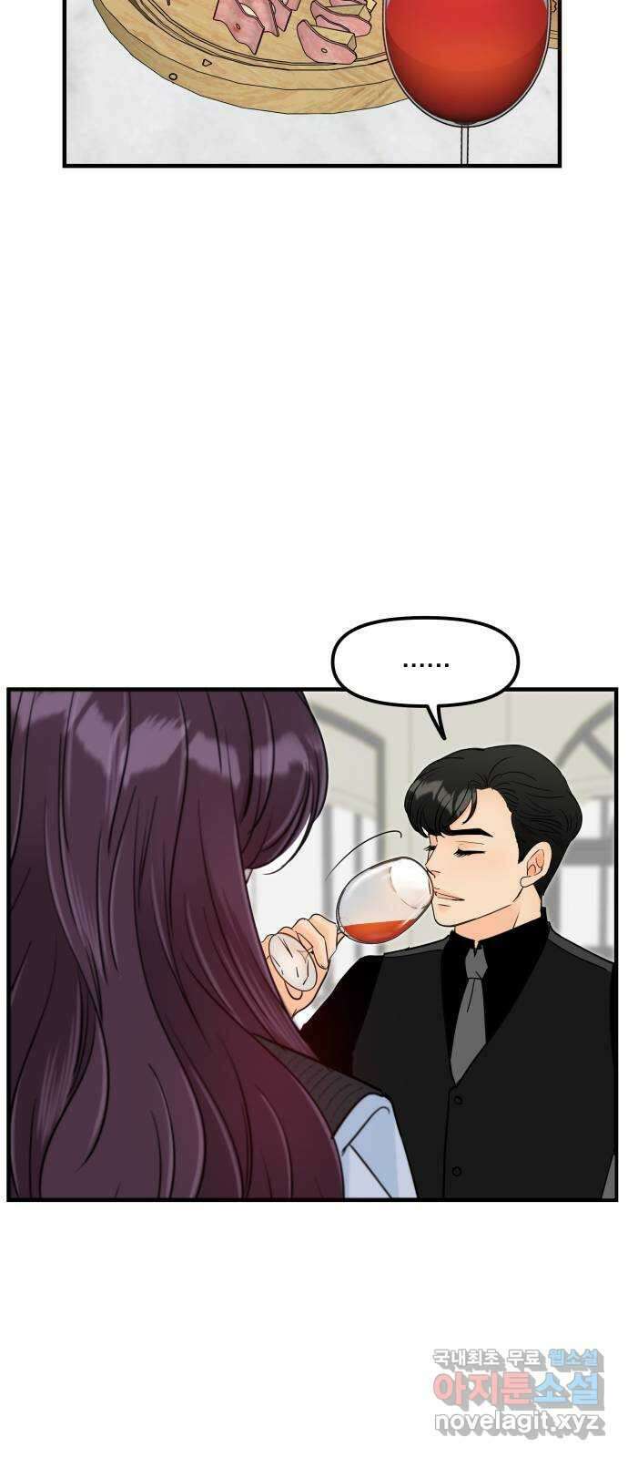 신혼부부 생활 백서 12화 7