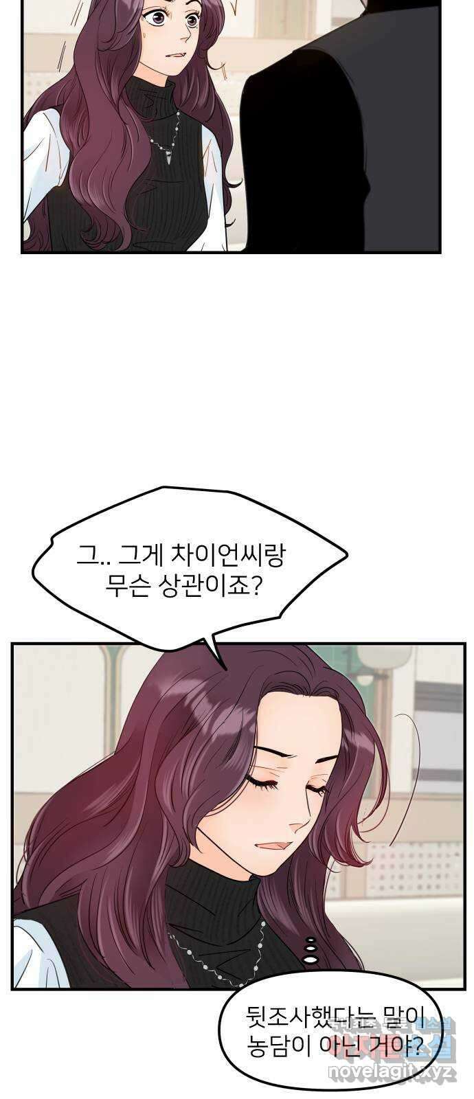 신혼부부 생활 백서 12화 9
