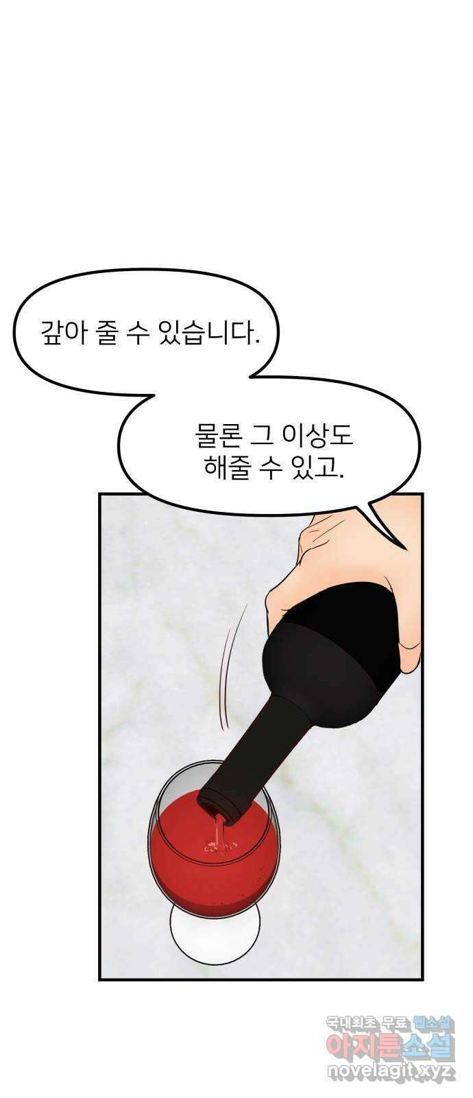 신혼부부 생활 백서 12화 10
