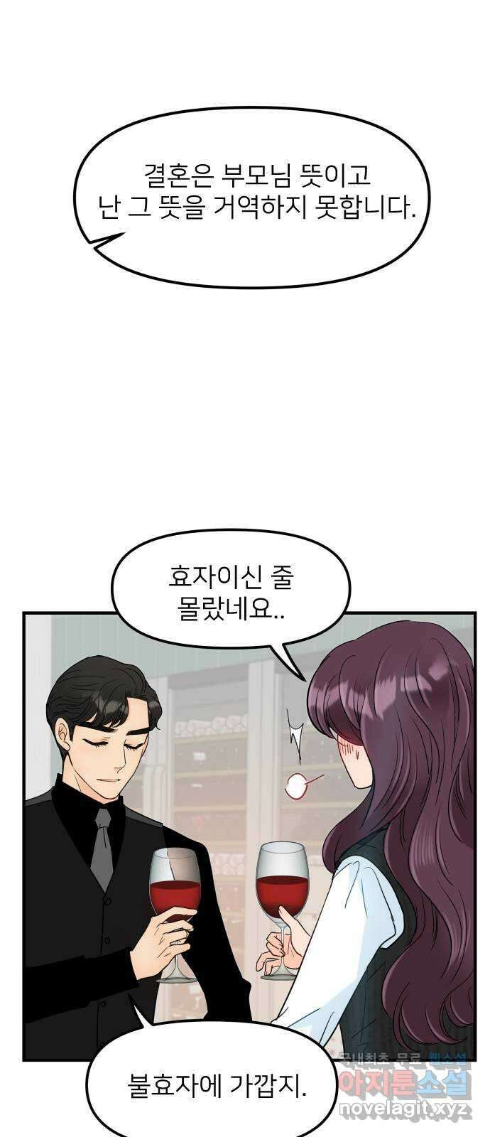 신혼부부 생활 백서 12화 14
