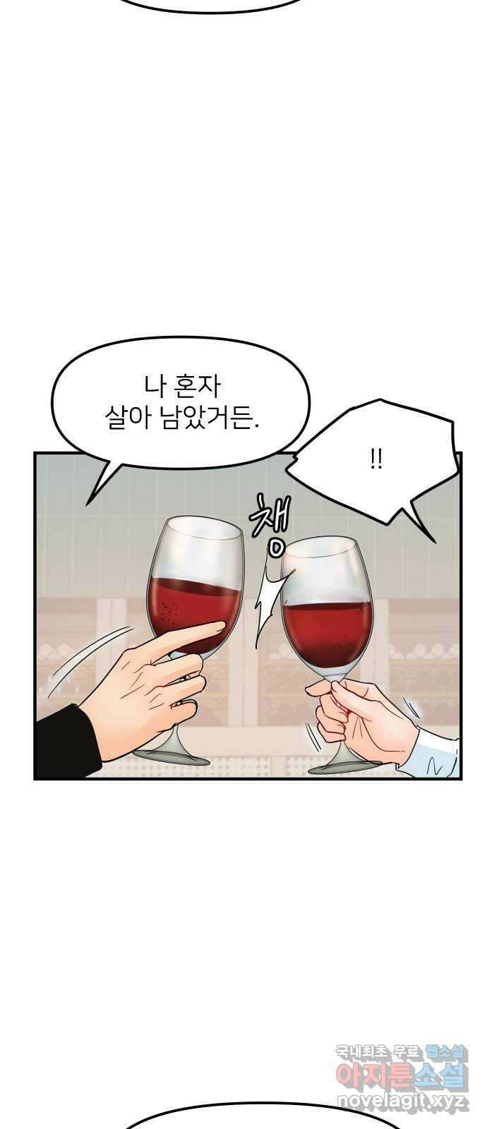 신혼부부 생활 백서 12화 15