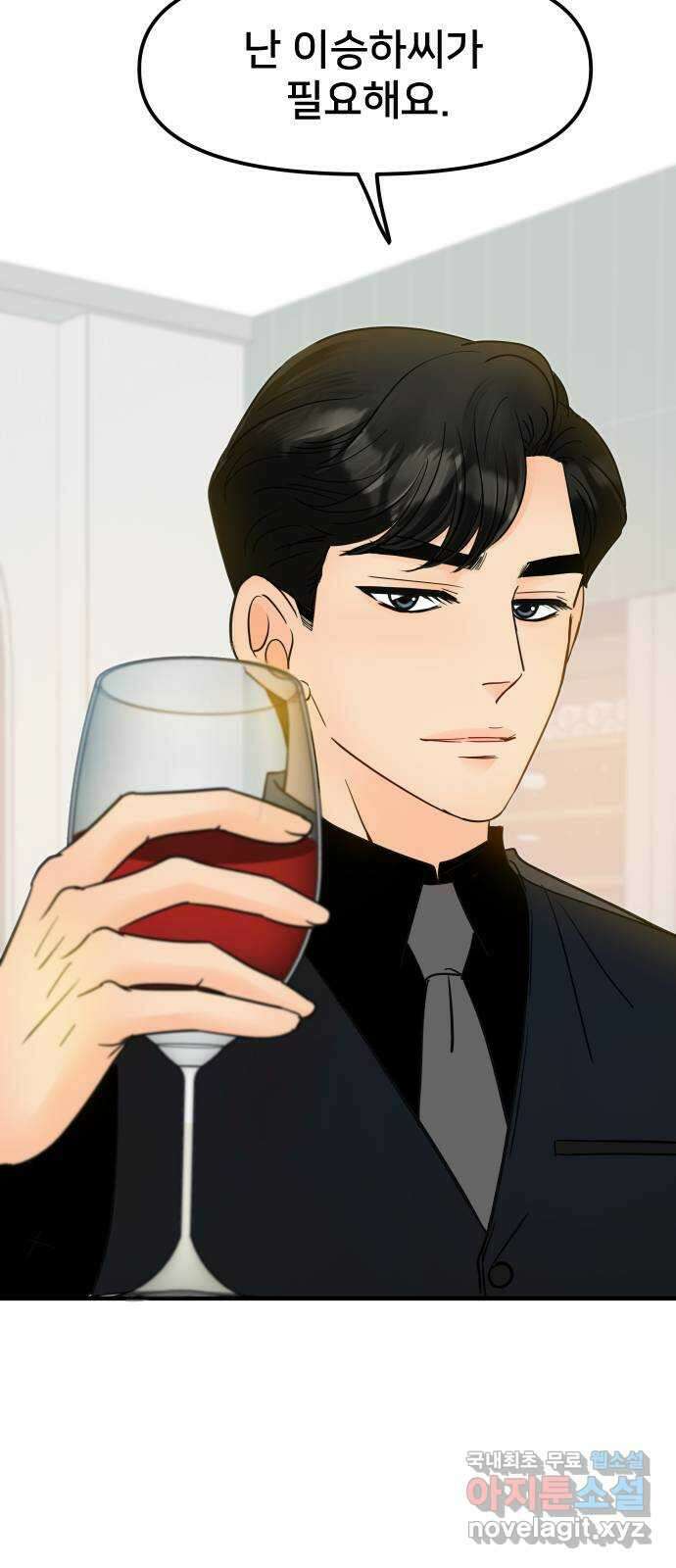 신혼부부 생활 백서 12화 16