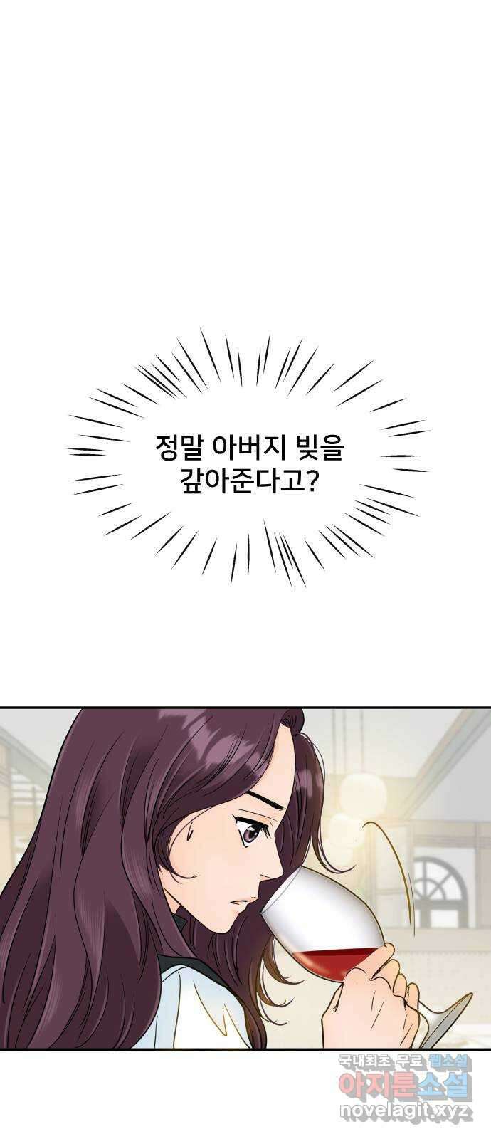 신혼부부 생활 백서 12화 18