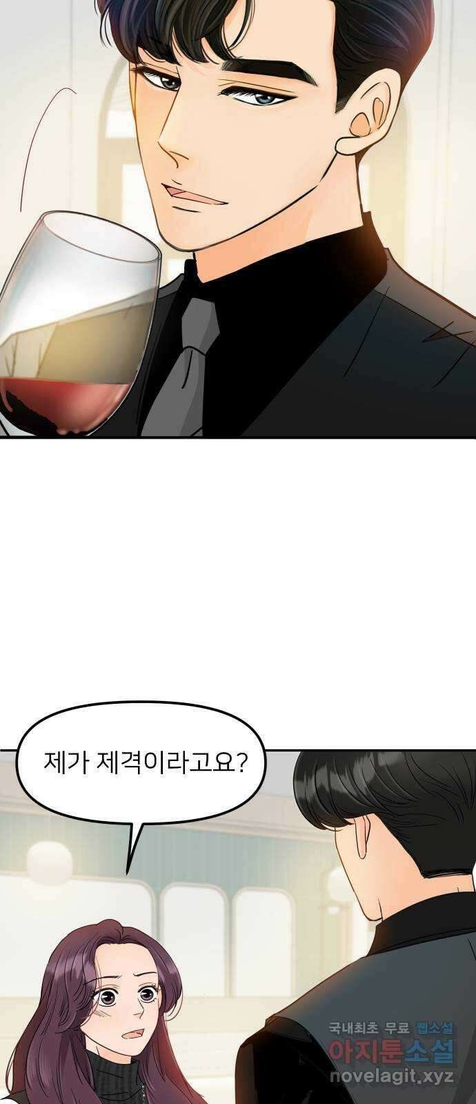신혼부부 생활 백서 12화 22
