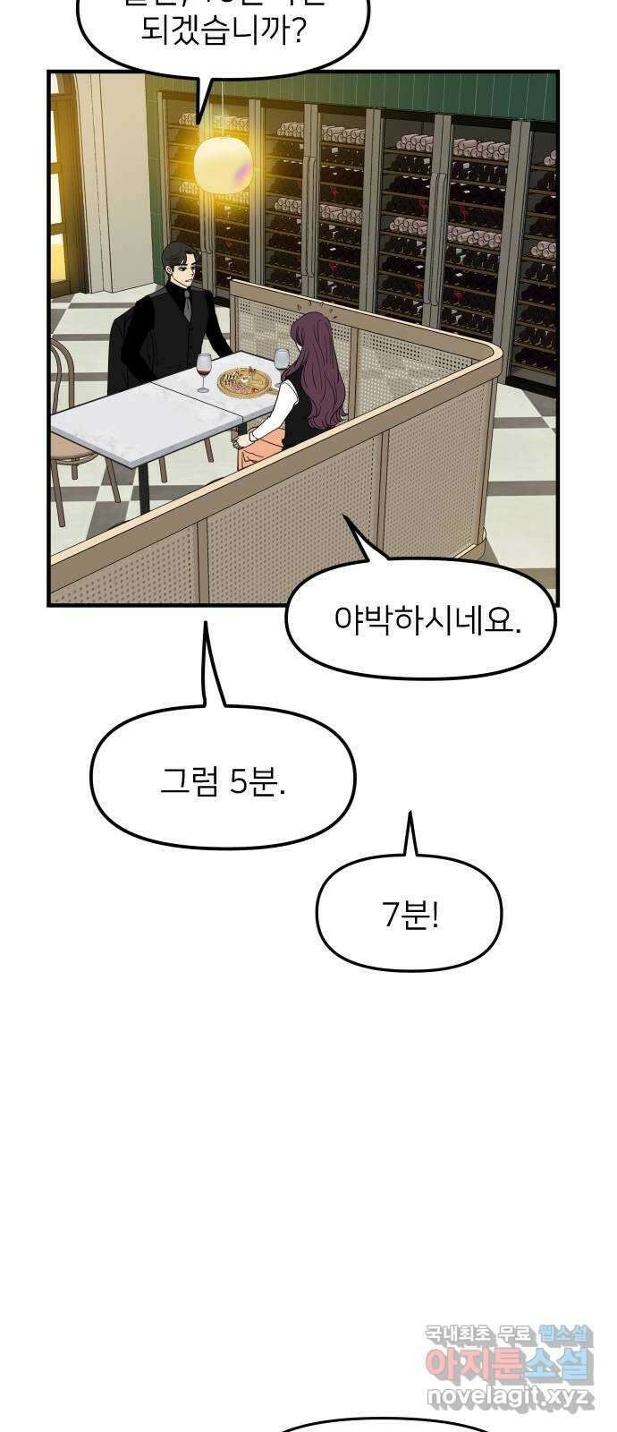 신혼부부 생활 백서 12화 31