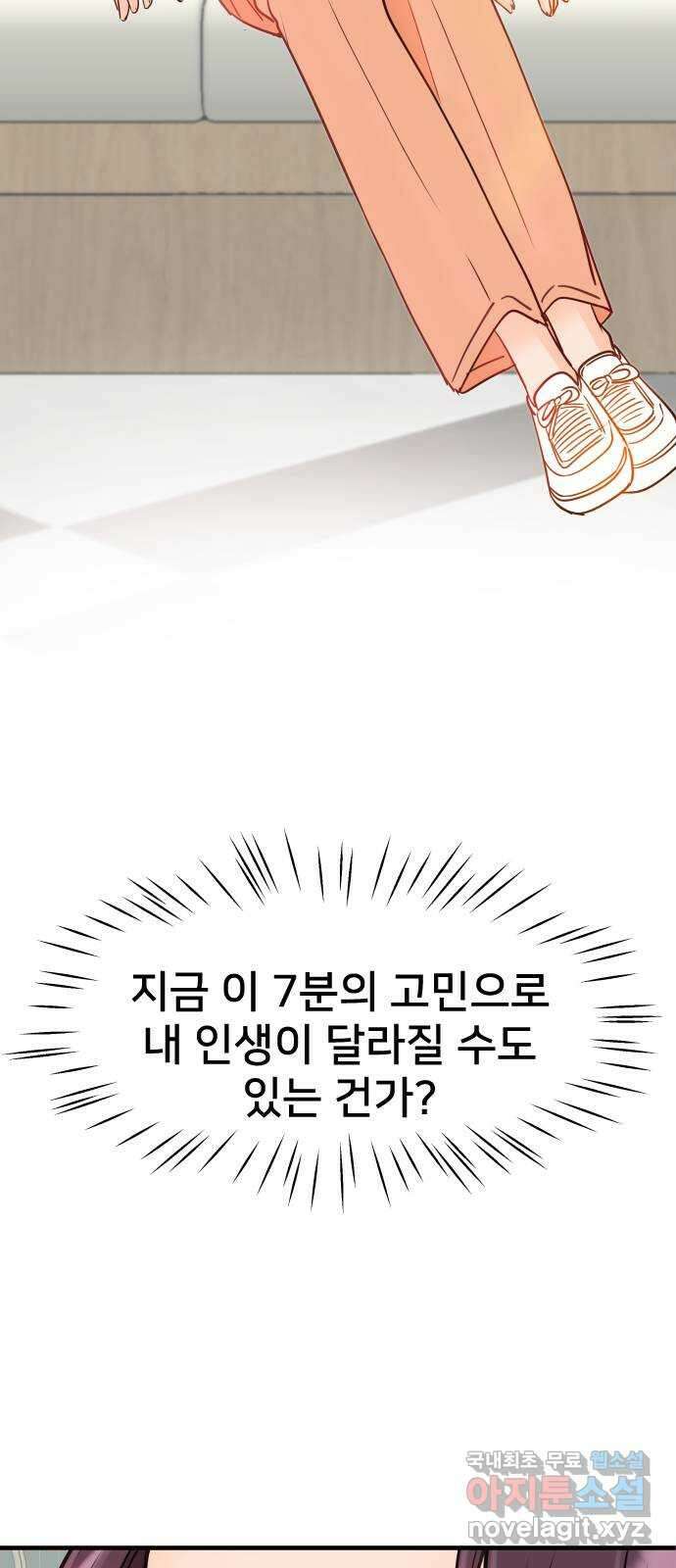 신혼부부 생활 백서 12화 34