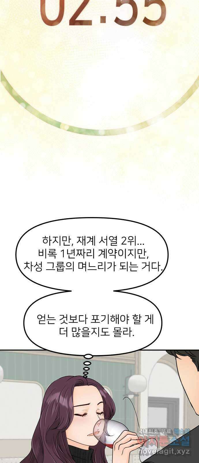 신혼부부 생활 백서 12화 37