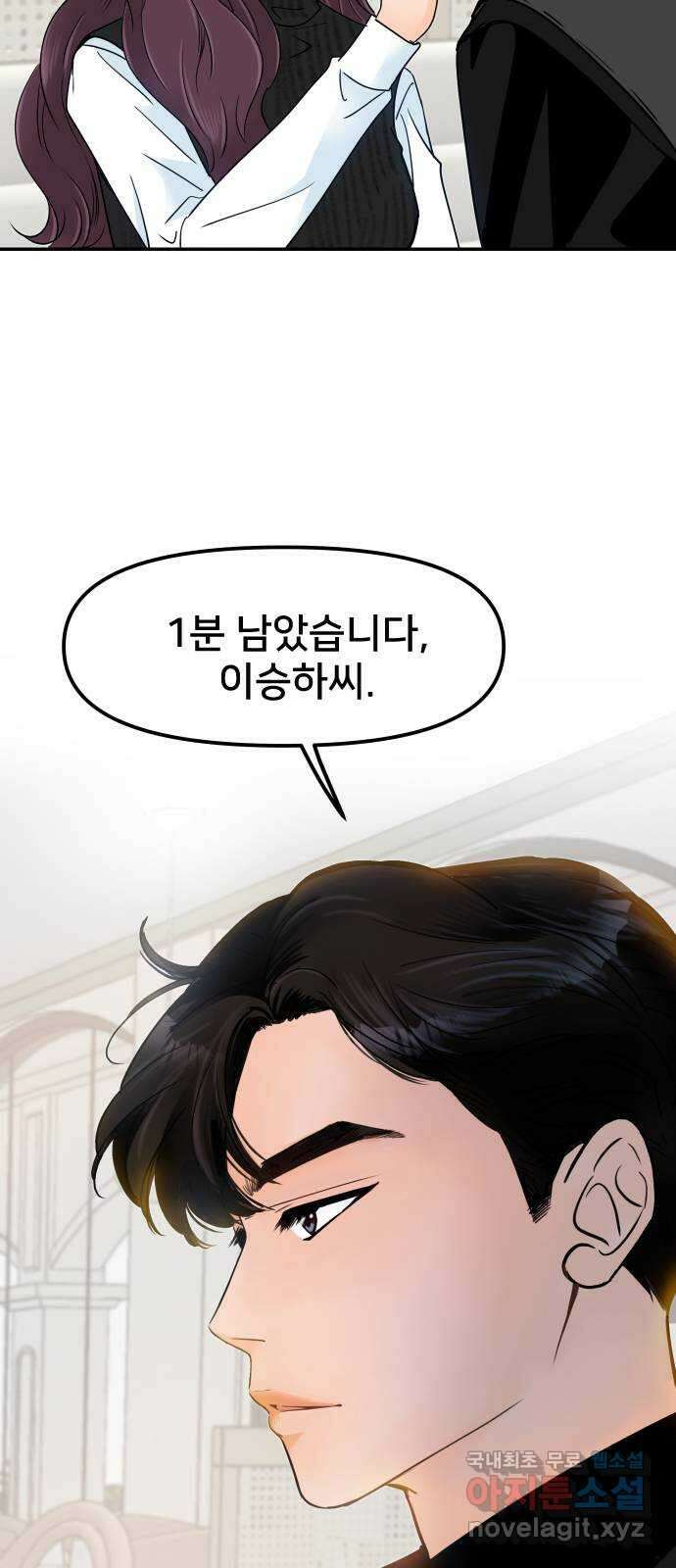 신혼부부 생활 백서 12화 38