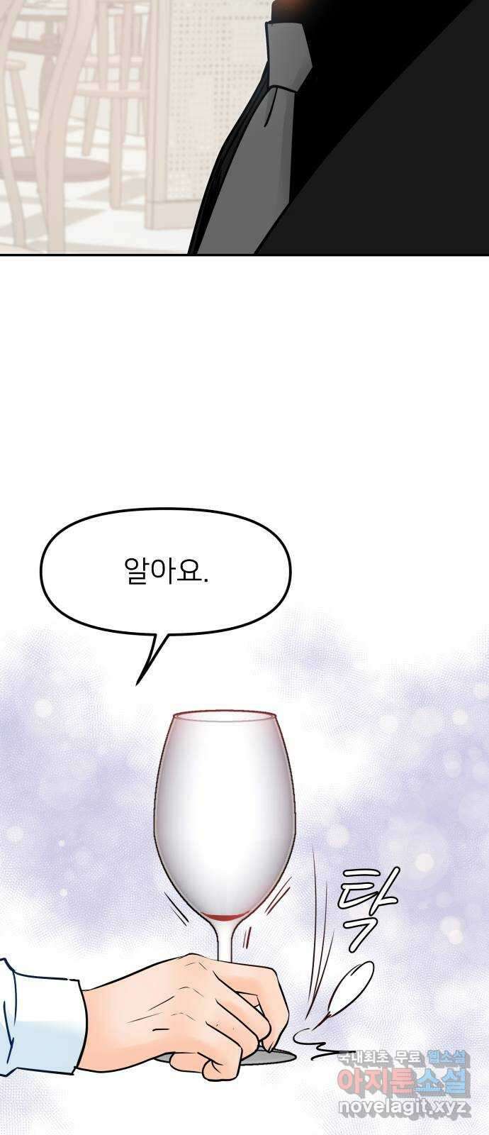 신혼부부 생활 백서 12화 39